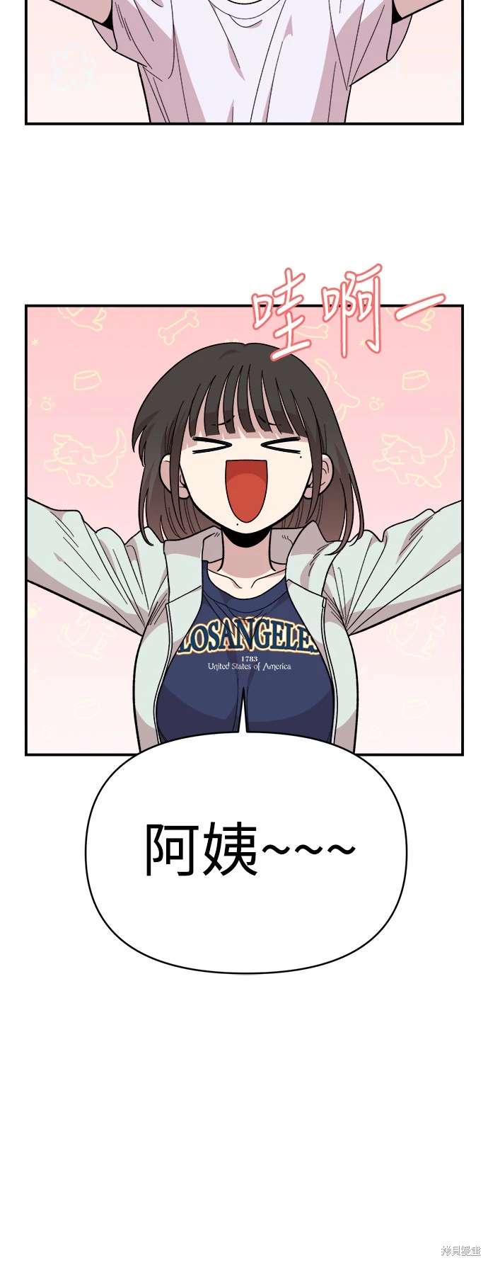 青梅竹马情结漫画,第17话2图