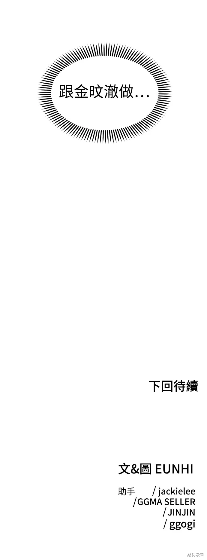 青梅竹马情结漫画,第12话2图