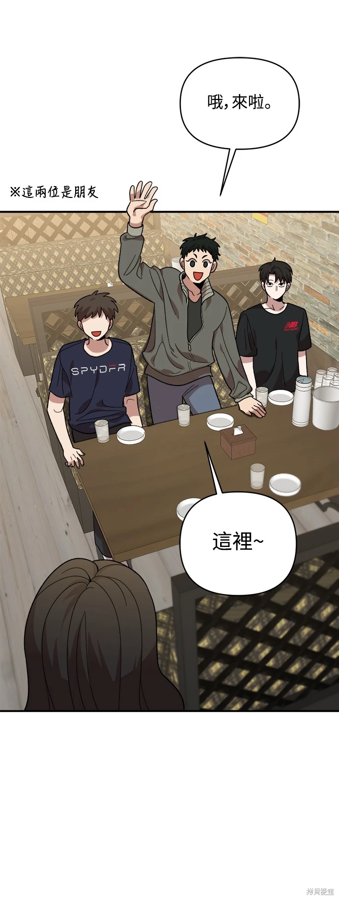 青梅竹马情结漫画,第5话1图