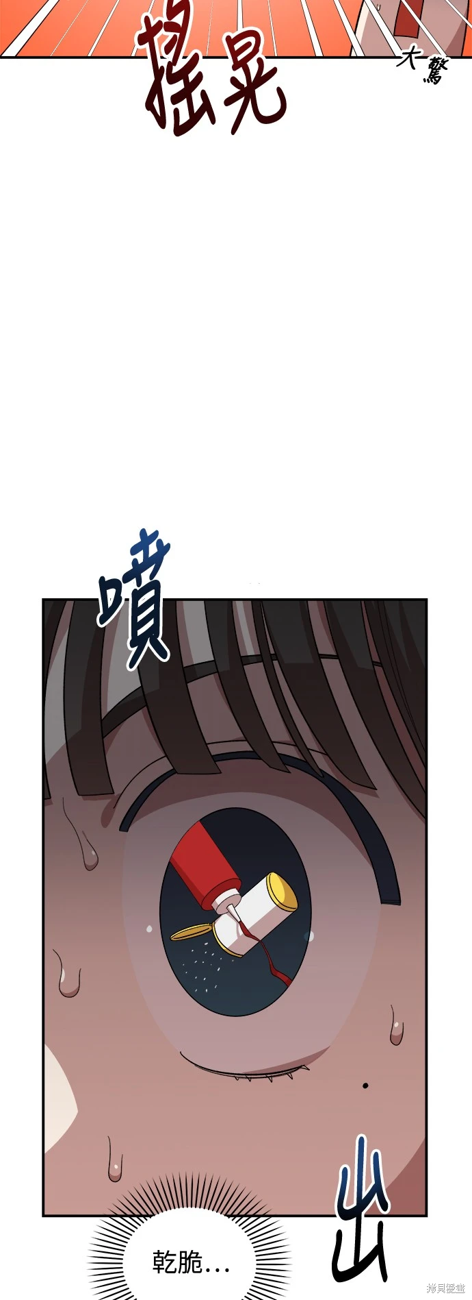 青梅竹马情结漫画,第5话1图