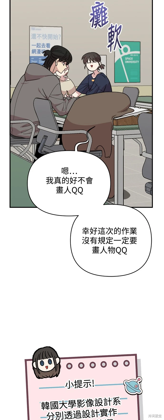 青梅竹马情结漫画,第4话2图
