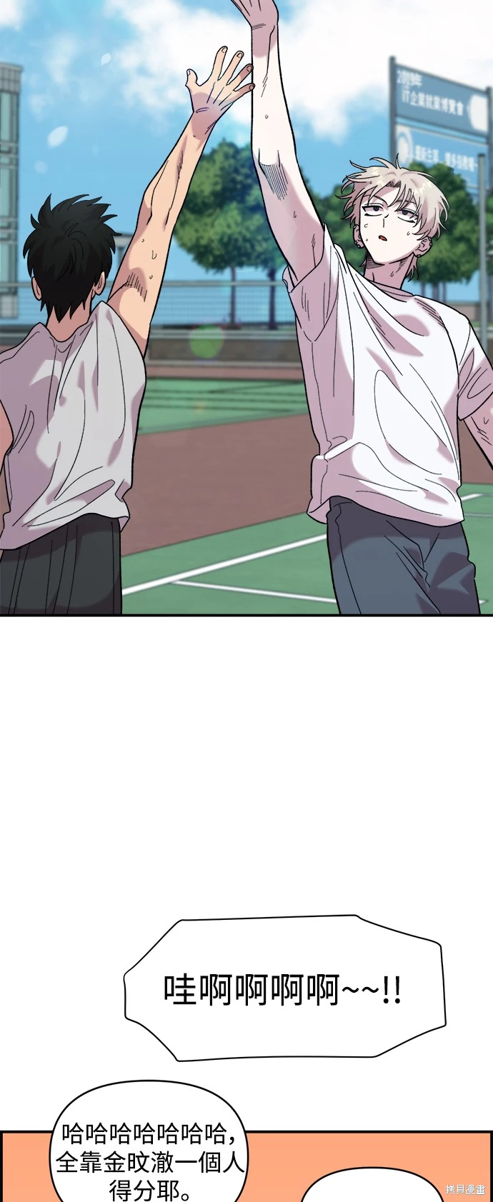 青梅竹马情结漫画,第14话5图