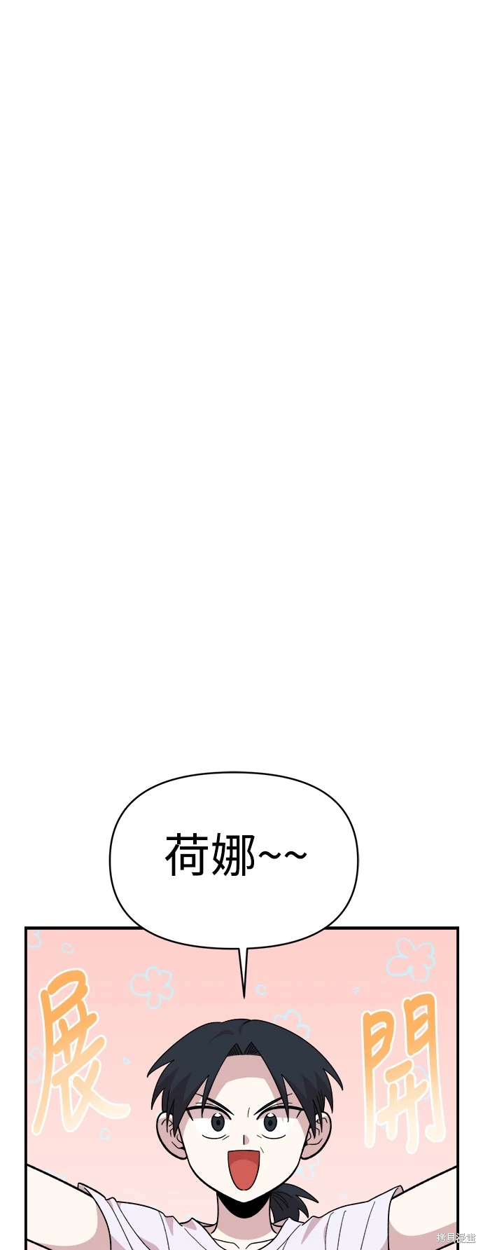 青梅竹马情结漫画,第17话1图