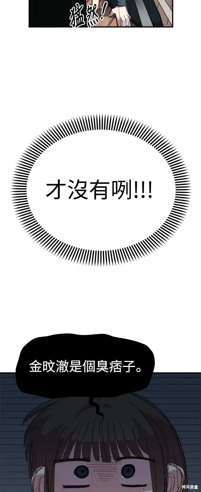 青梅竹马情结漫画,第16话1图