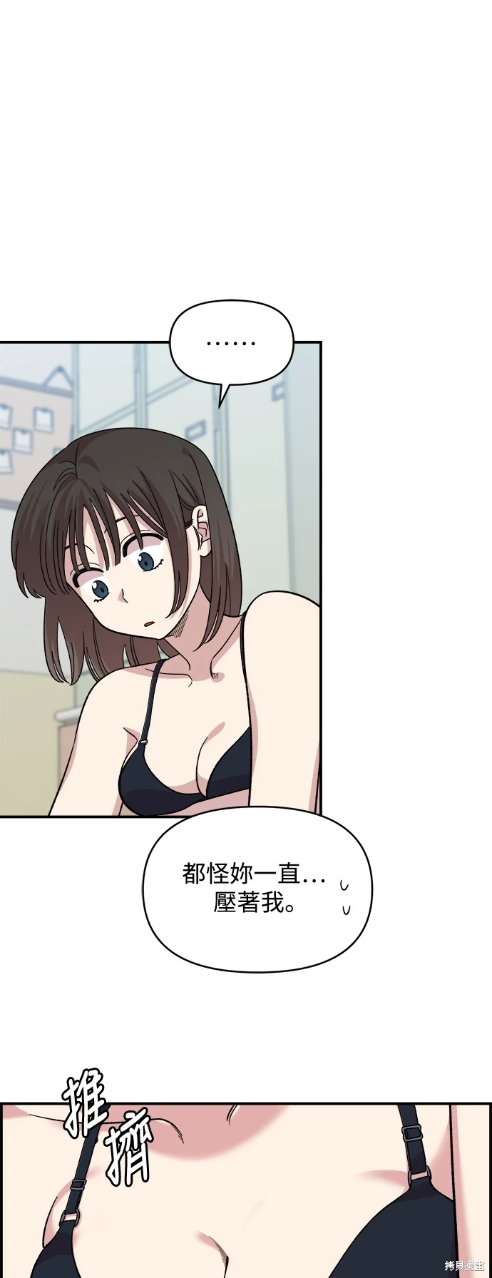 青梅竹马情结漫画,第4话3图