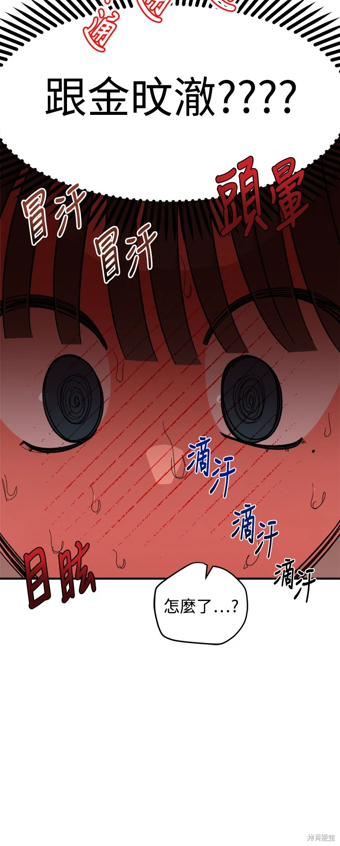 青梅竹马情结漫画,第11话5图