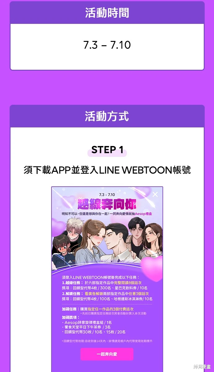 青梅竹马情结漫画,第7话4图