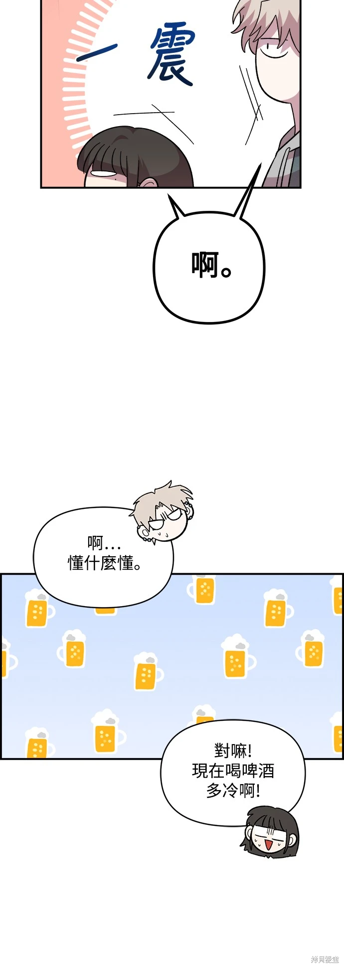 青梅竹马情结漫画,第17话3图