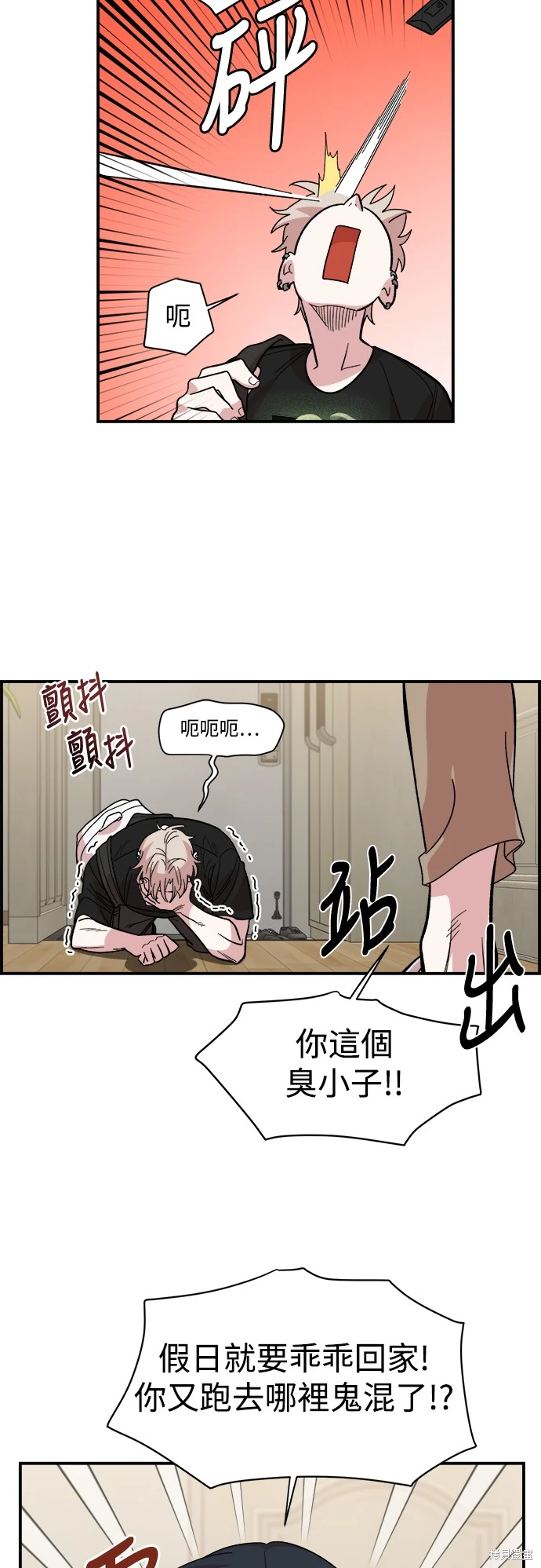 青梅竹马情结37漫画,第9话2图