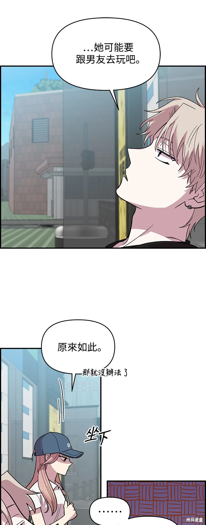 青梅竹马情结漫画,第7话5图