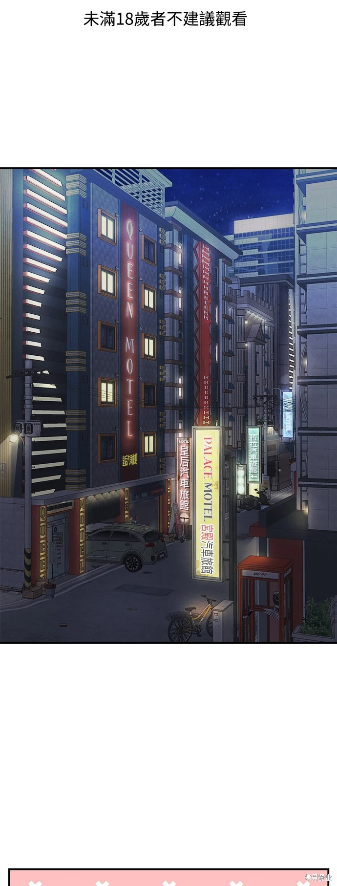 青梅竹马情结漫画,第16话1图