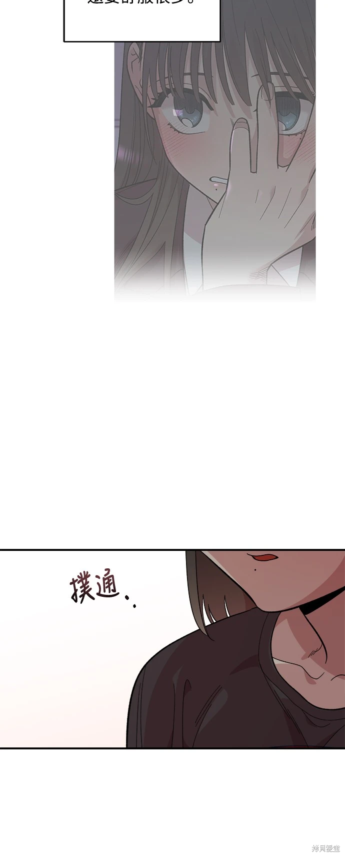 青梅竹马情结漫画,第12话5图