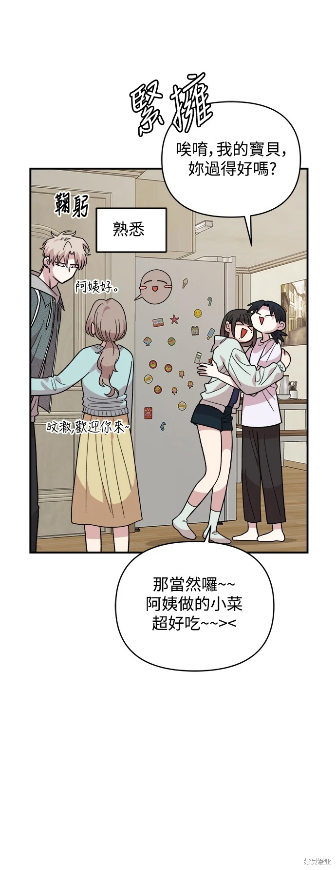 青梅竹马情结漫画,第17话3图
