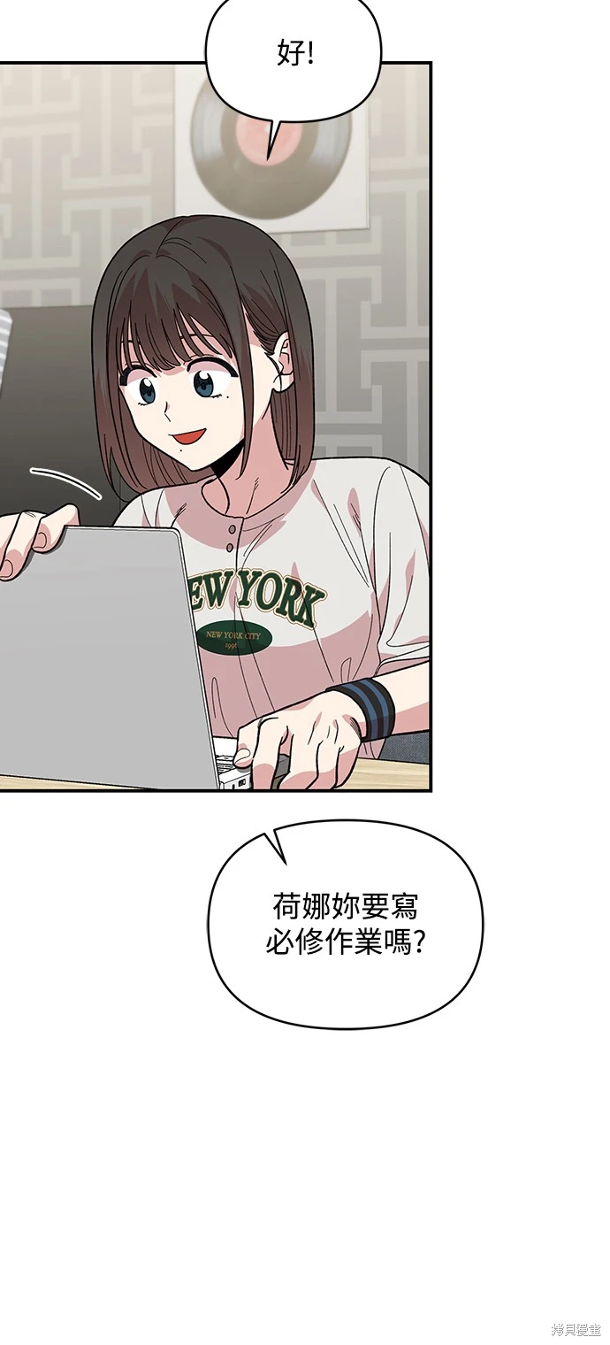 青梅竹马情结漫画,第7话4图