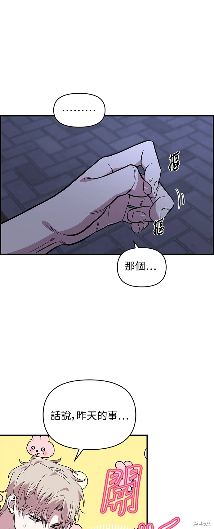 青梅竹马情结照片漫画,第13话5图