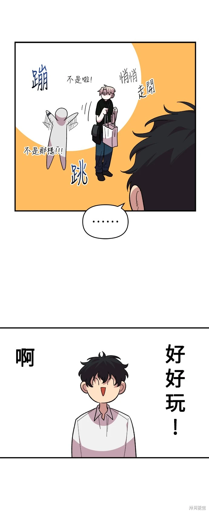 青梅竹马情结漫画,第16话2图