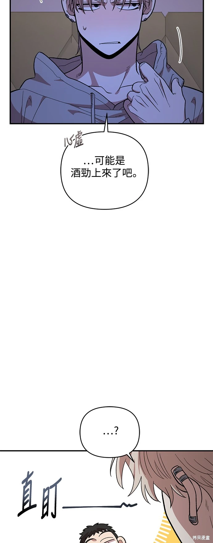 青梅竹马情结漫画,第19话2图