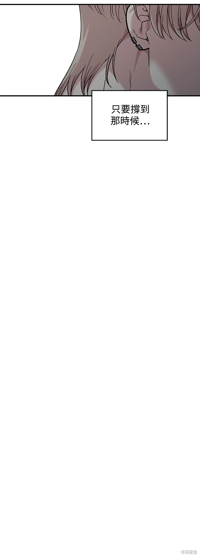 青梅竹马情结漫画,第19话2图