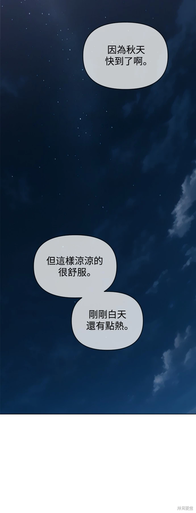 青梅竹马情结漫画,第17话1图