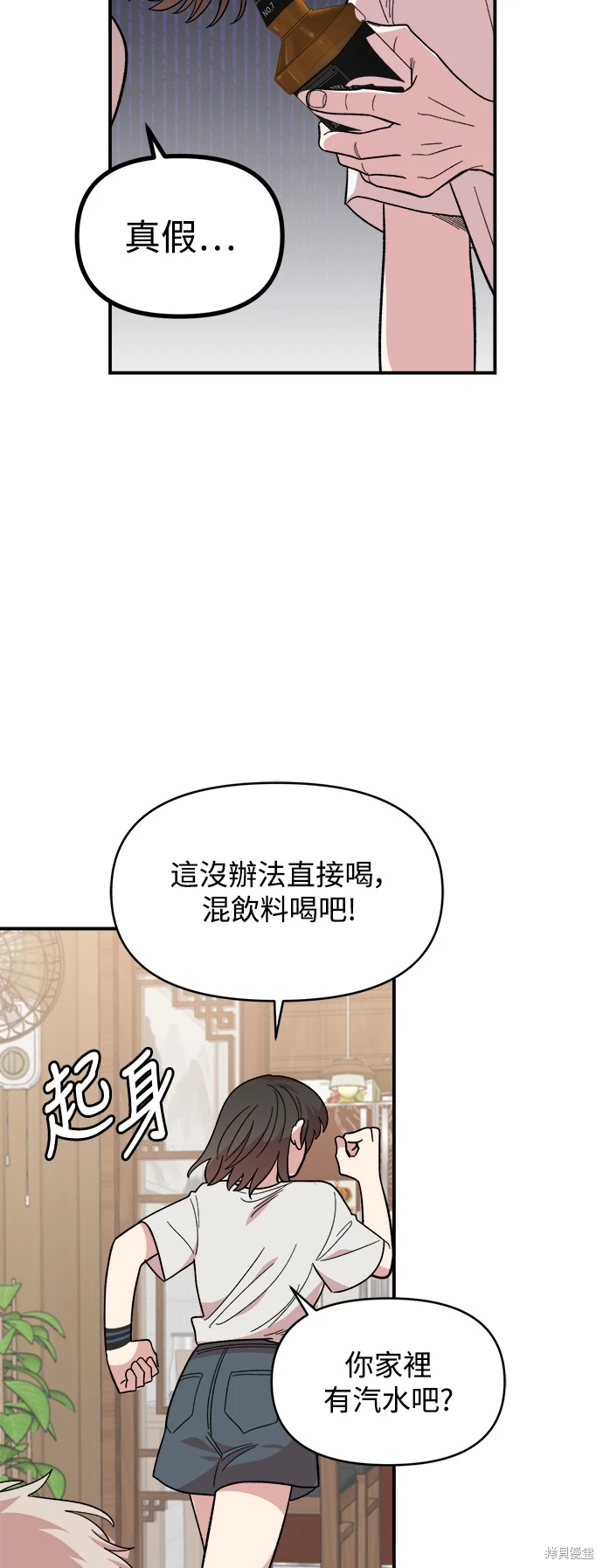 青梅竹马情结漫画,第10话3图