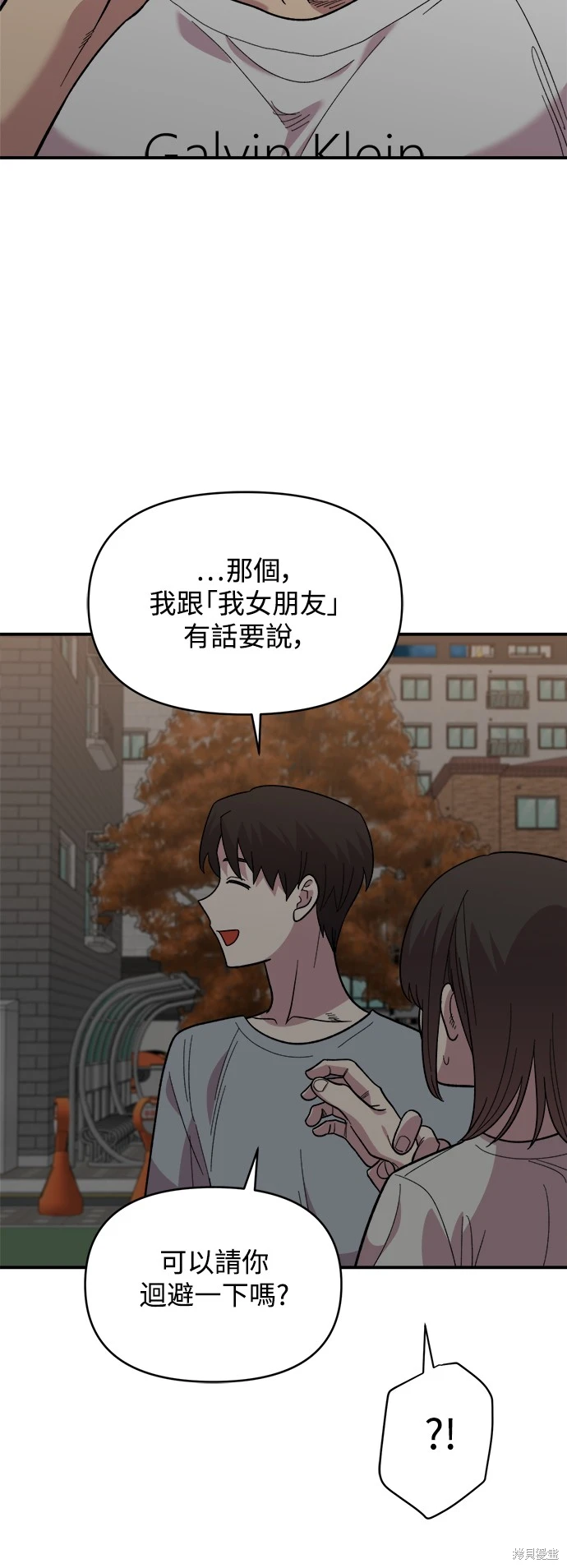 青梅竹马情结漫画,第8话5图