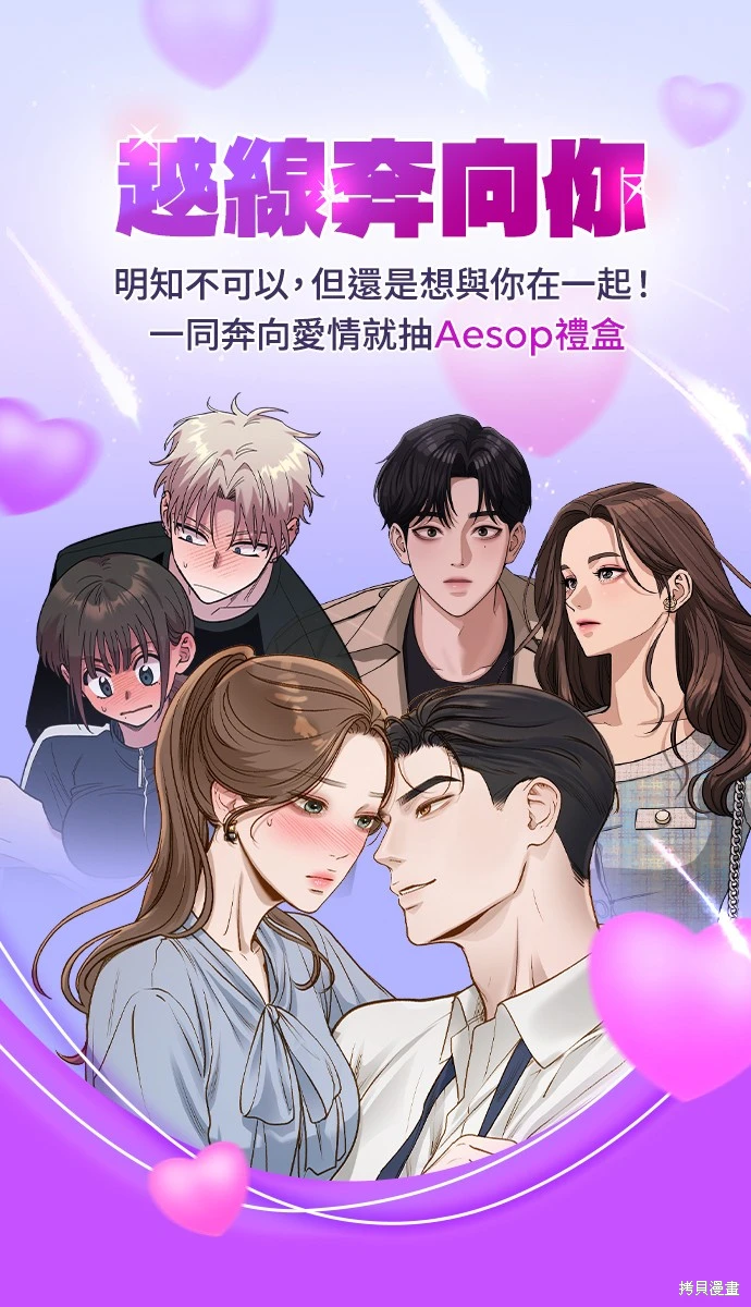 青梅竹马情结漫画,第7话3图