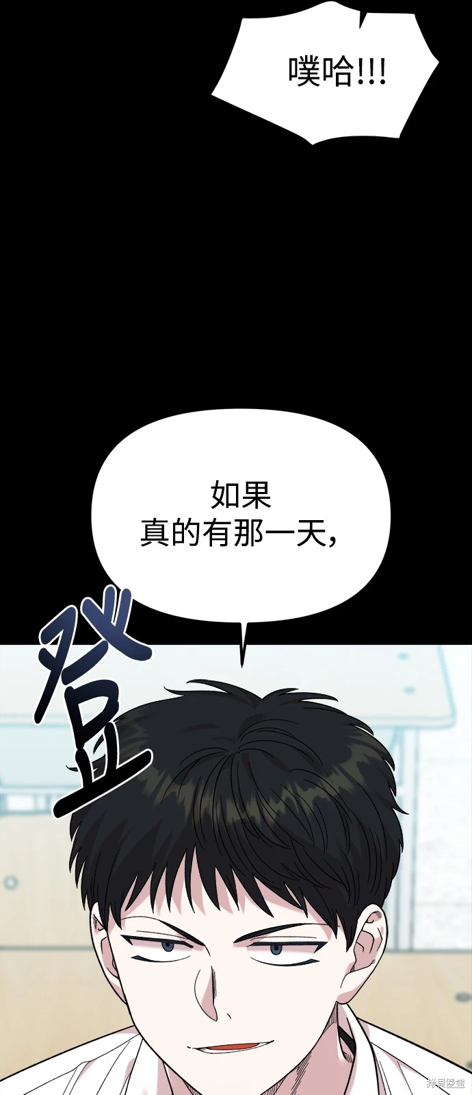 青梅竹马情结37漫画,第4话2图