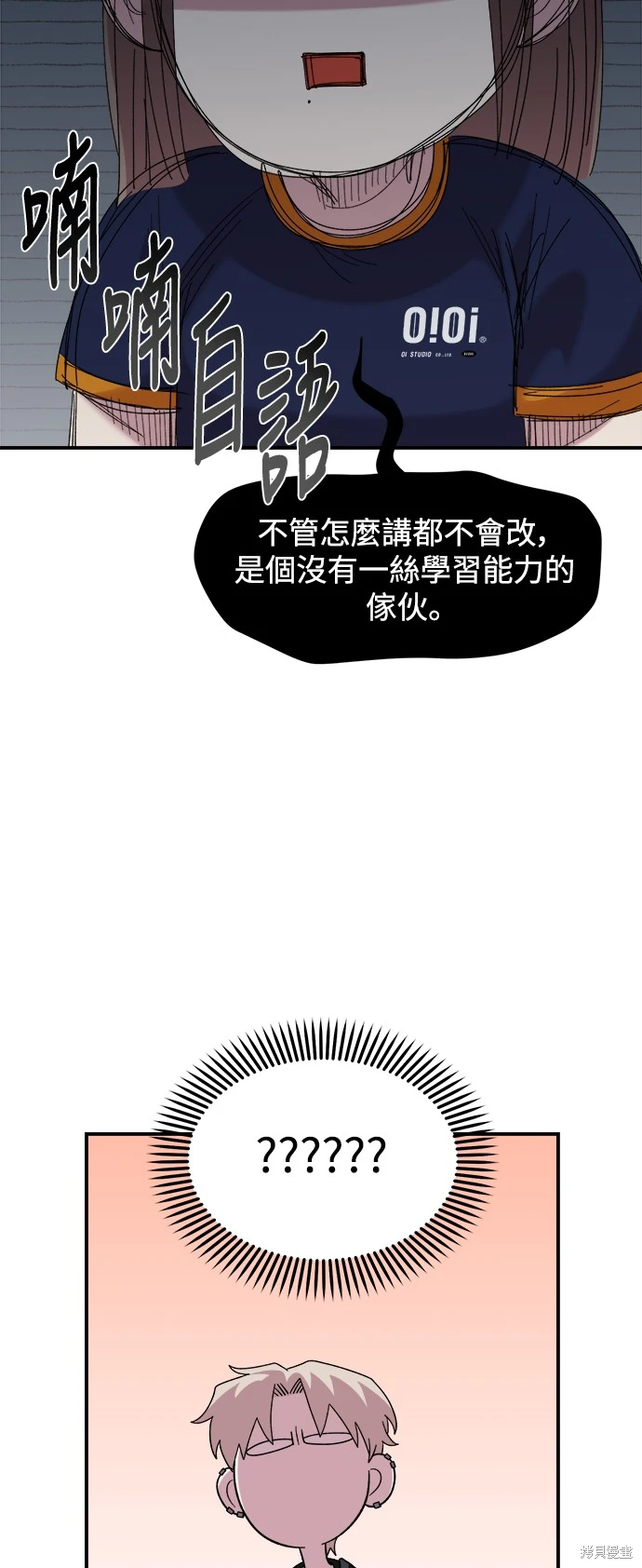 青梅竹马情结漫画,第16话2图