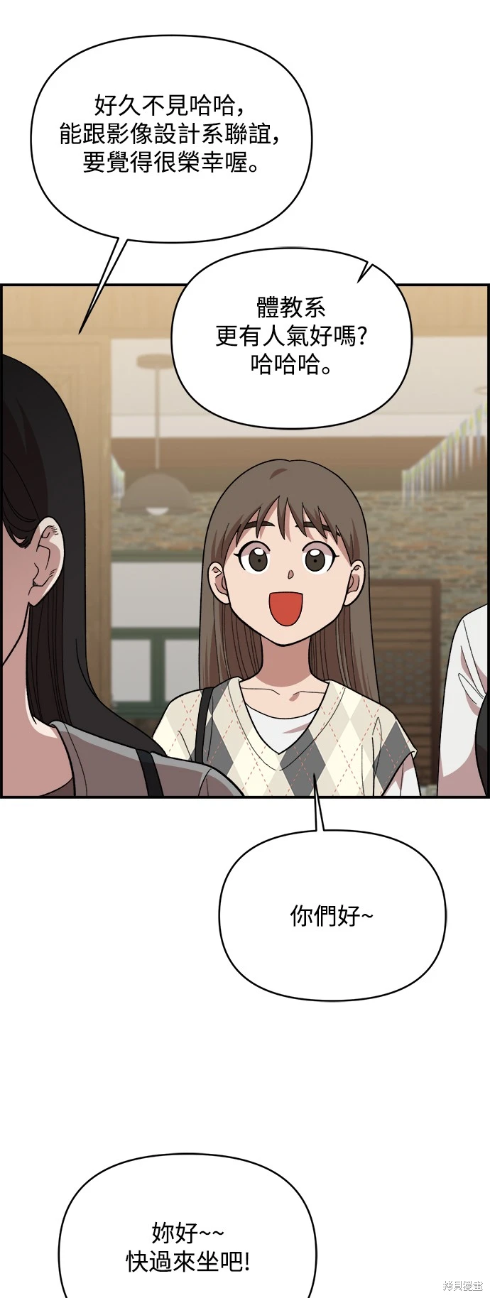 青梅竹马情结漫画,第5话2图