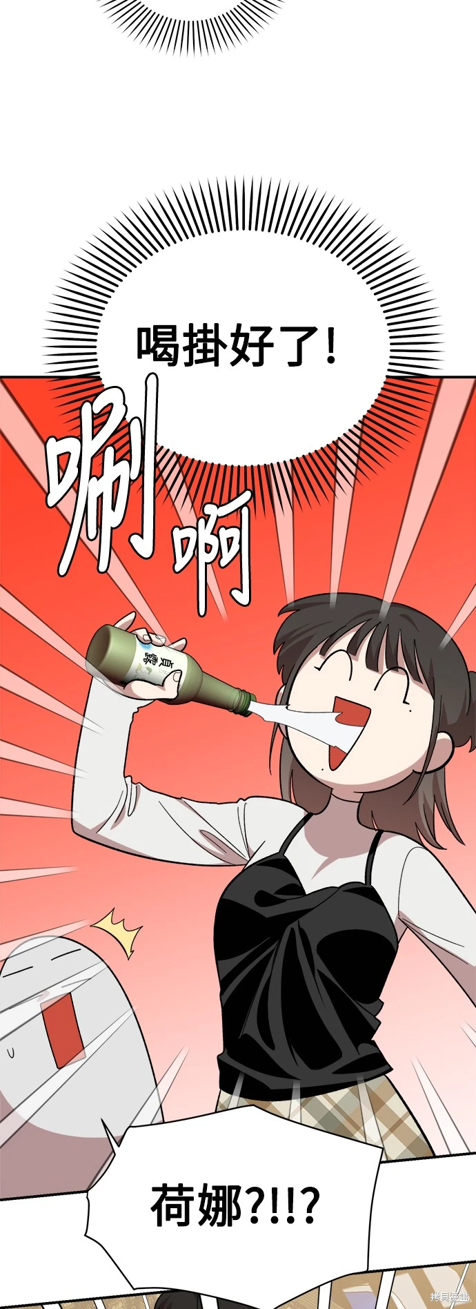 青梅竹马情结漫画,第5话2图