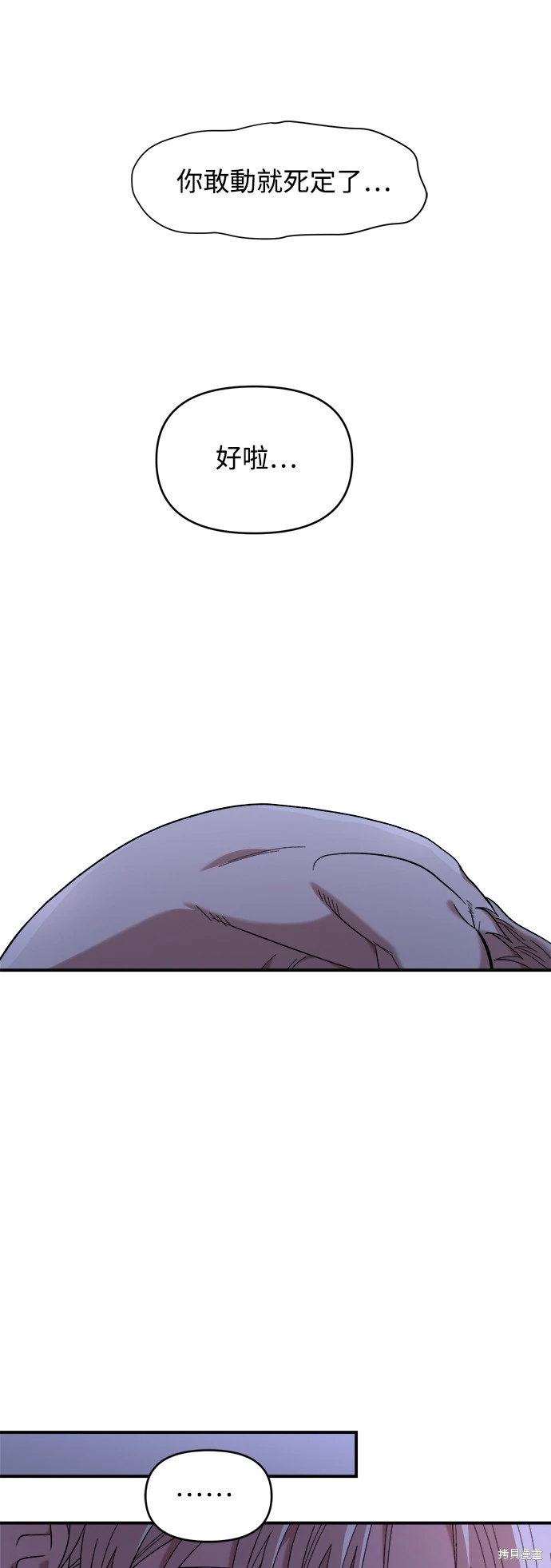 青梅竹马情结37漫画,第14话4图