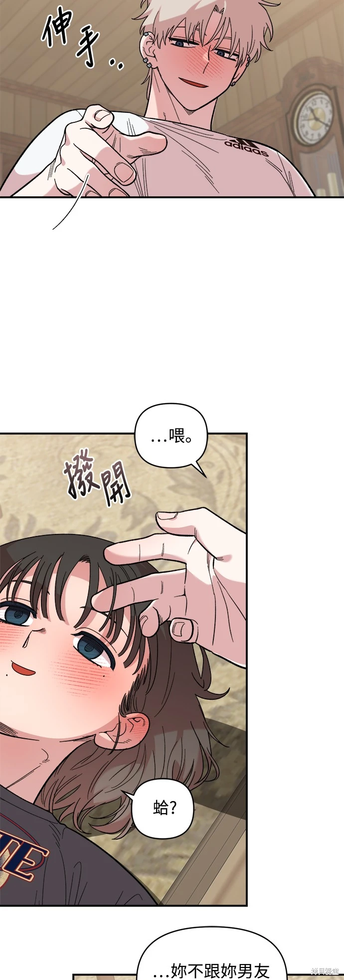 青梅竹马情结漫画,第10话1图