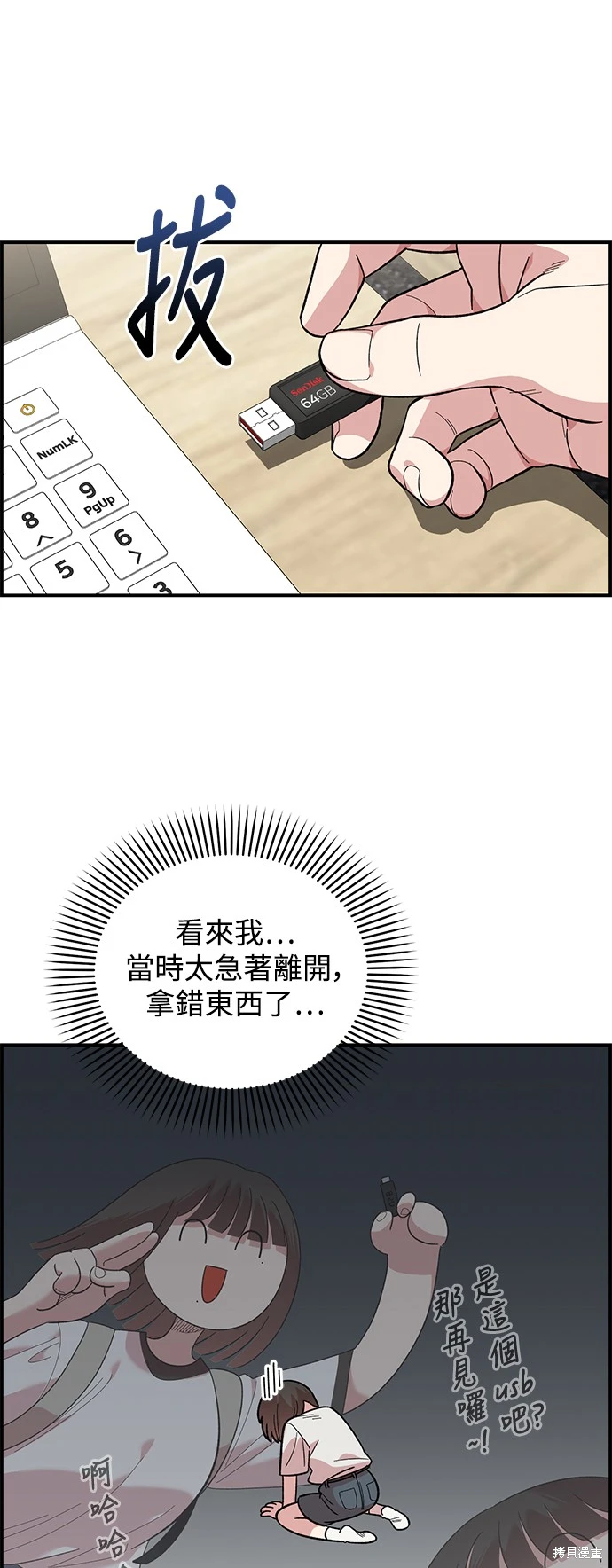 青梅竹马情结漫画,第7话1图