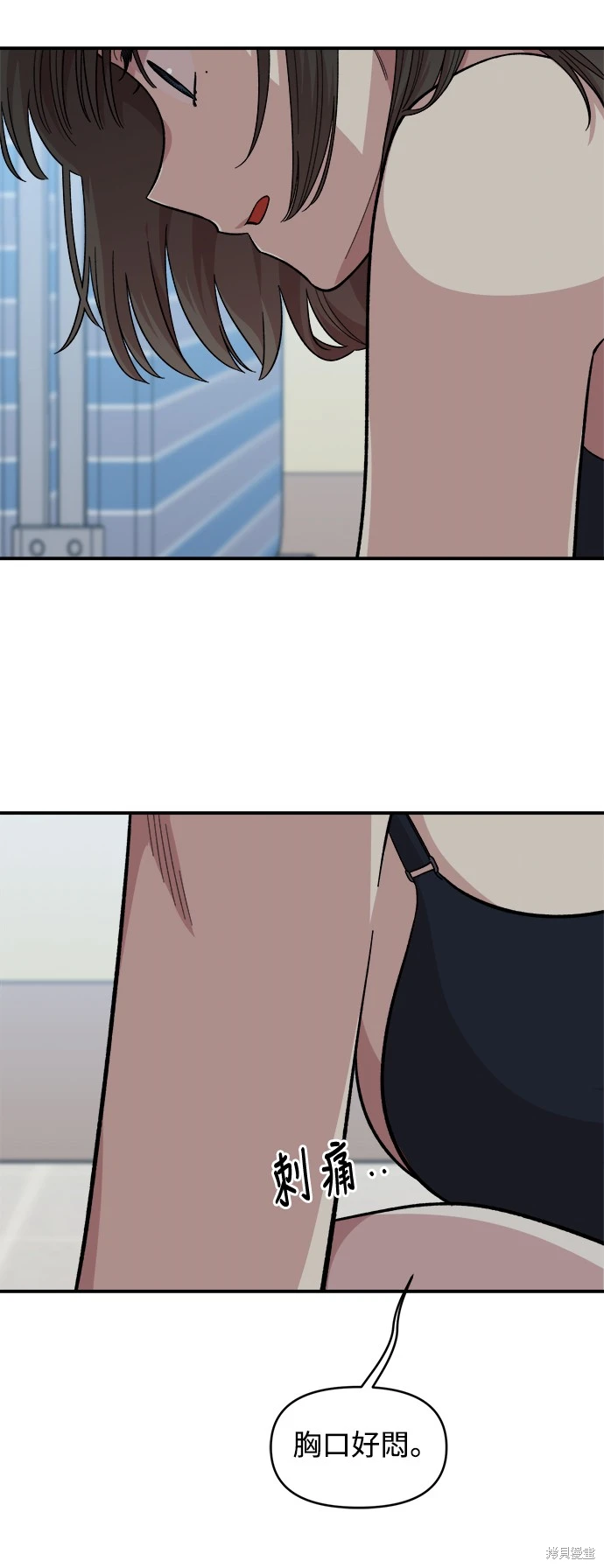 青梅竹马情结漫画,第4话1图