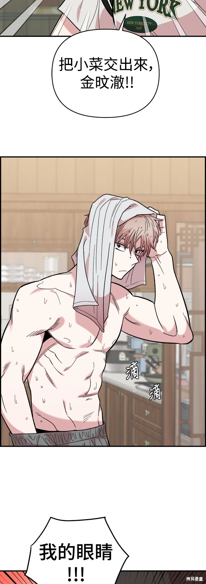 青梅竹马情结漫画,第9话4图