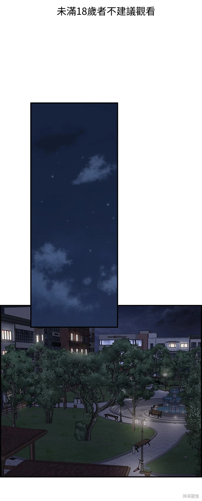 青梅竹马情结照片漫画,第13话1图