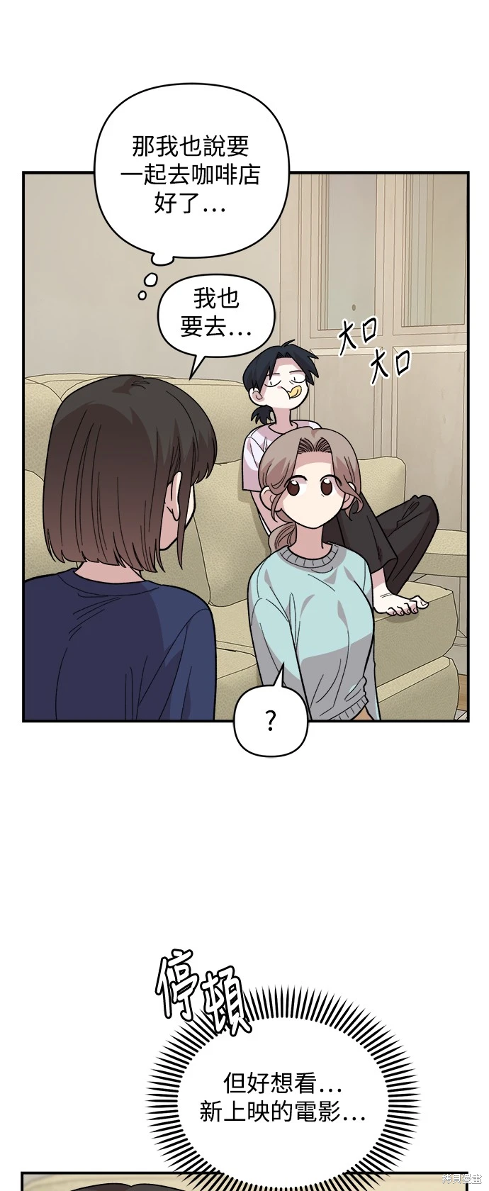 青梅竹马情结漫画,第17话2图