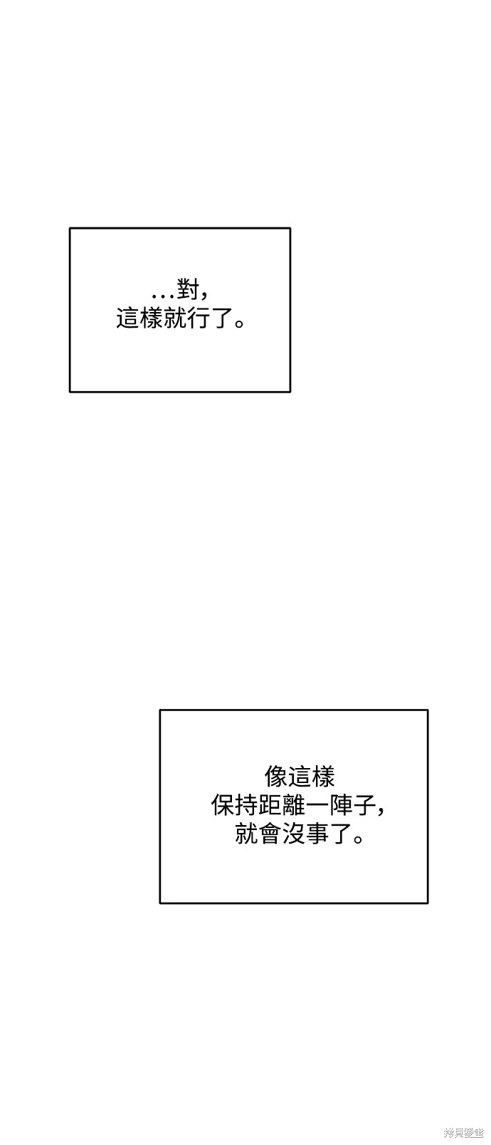 青梅竹马情结漫画,第16话3图