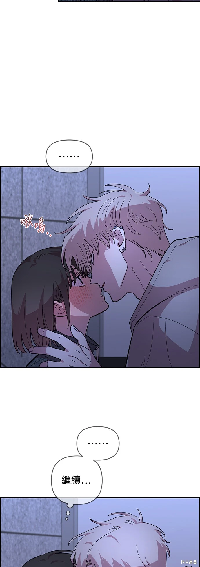 青梅竹马情结漫画,第19话4图