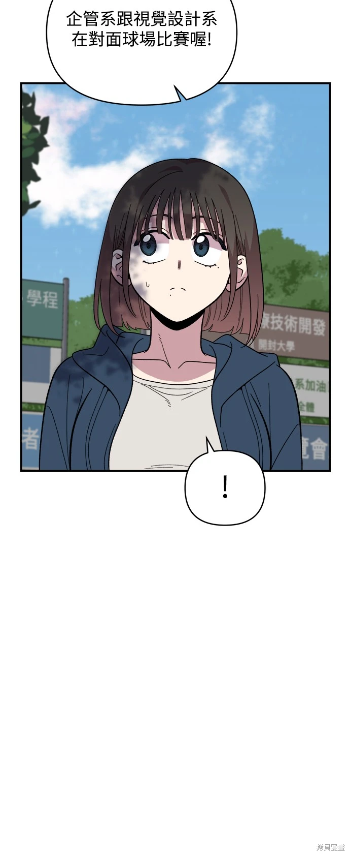 青梅竹马情结漫画,第14话3图