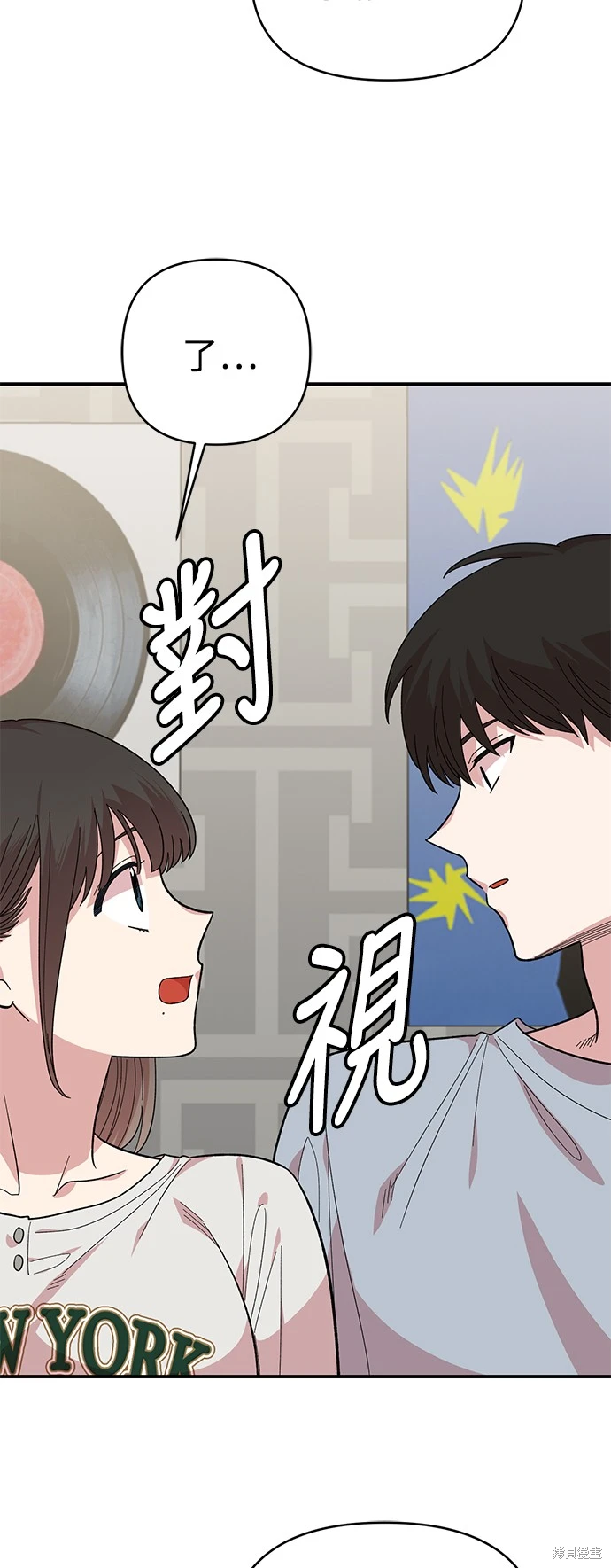 青梅竹马情结漫画,第7话4图