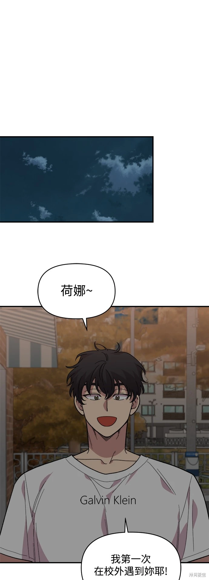 青梅竹马情结漫画,第8话1图