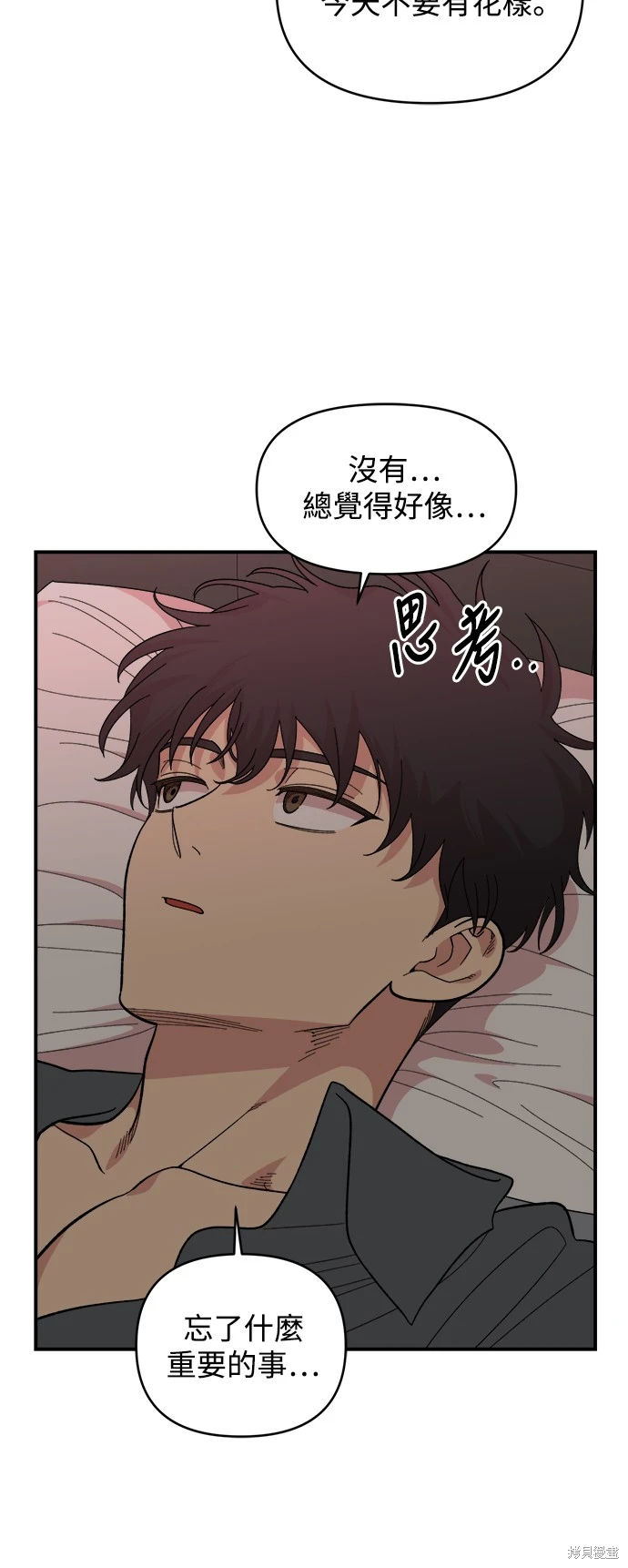 青梅竹马情结漫画,第7话2图