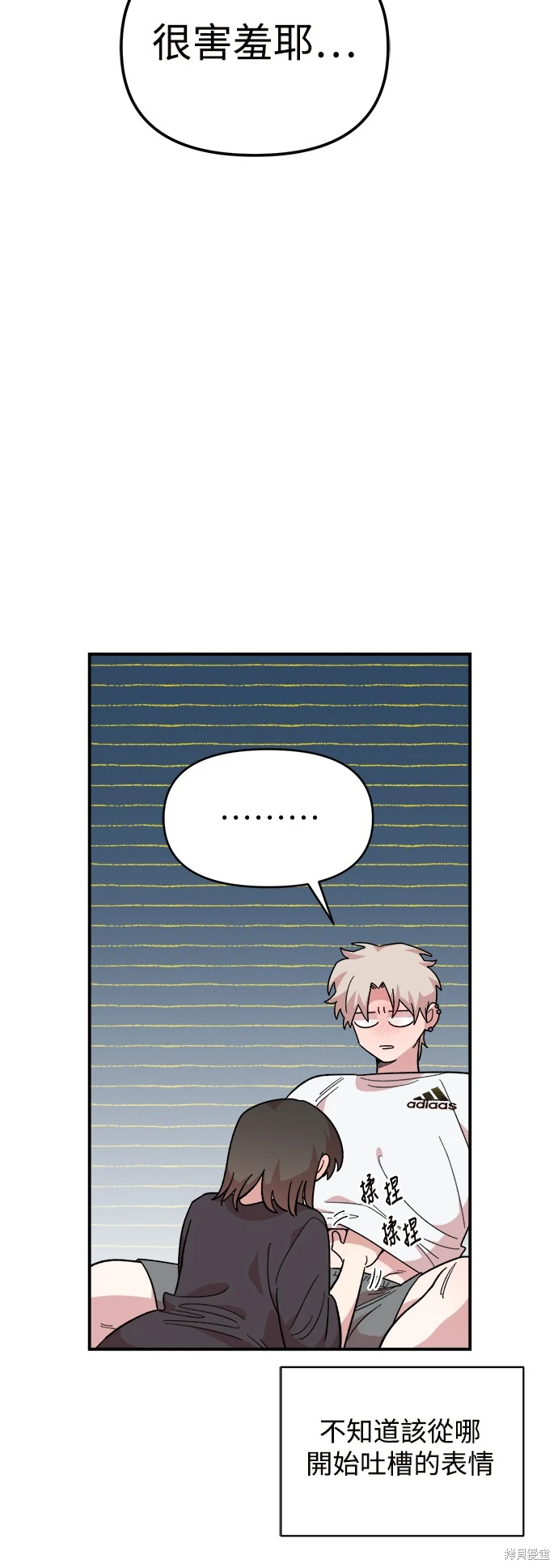 青梅竹马情结37漫画,第11话4图