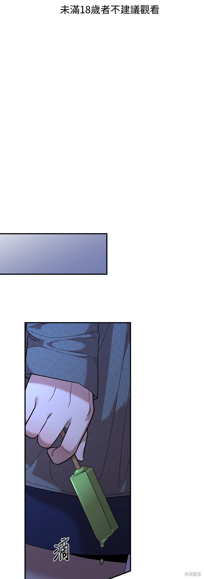 青梅竹马情结漫画,第19话1图