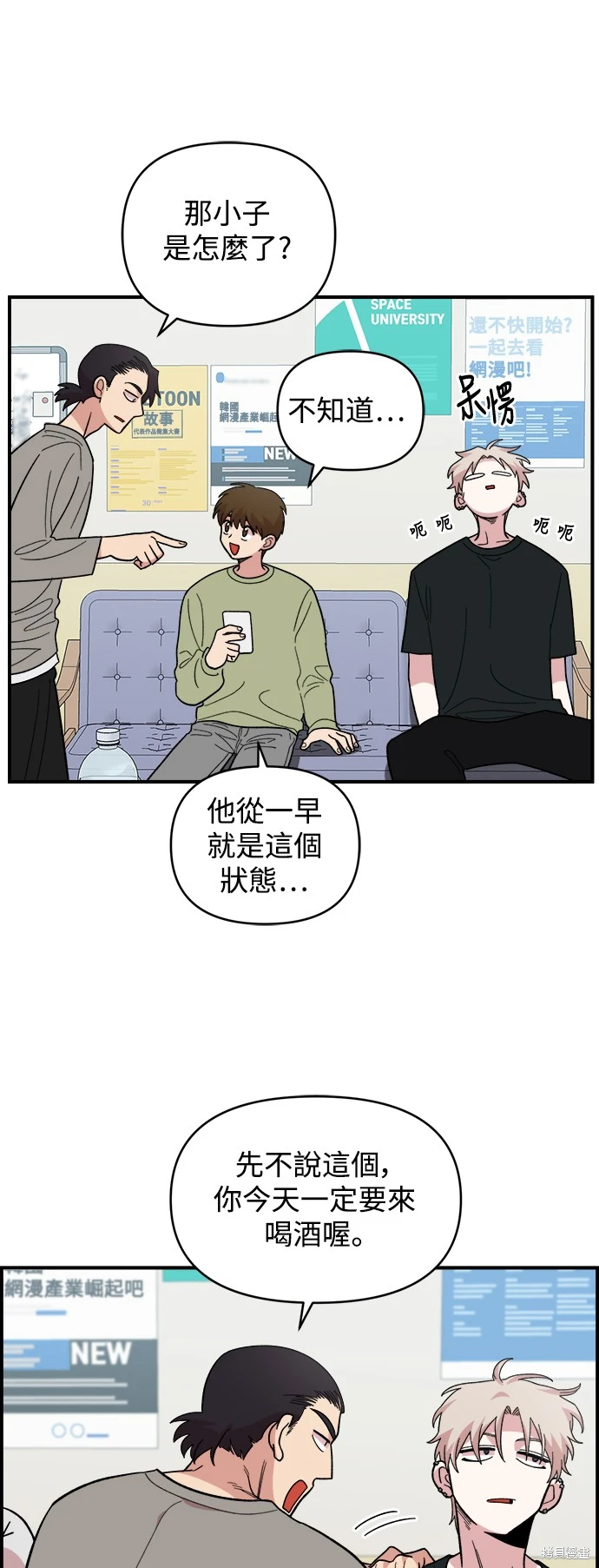 青梅竹马情结漫画,第12话4图