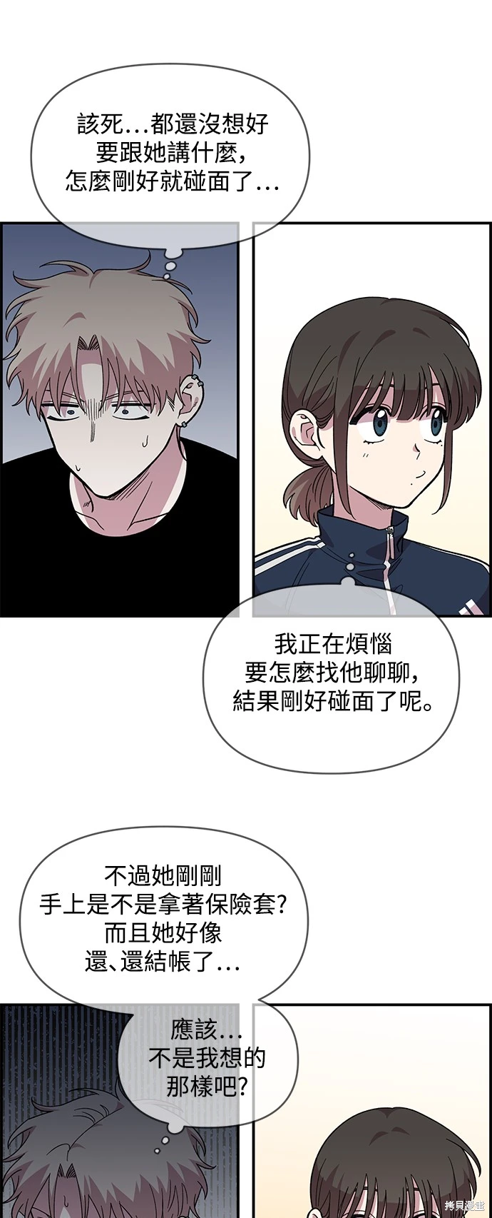 青梅竹马情结照片漫画,第13话3图
