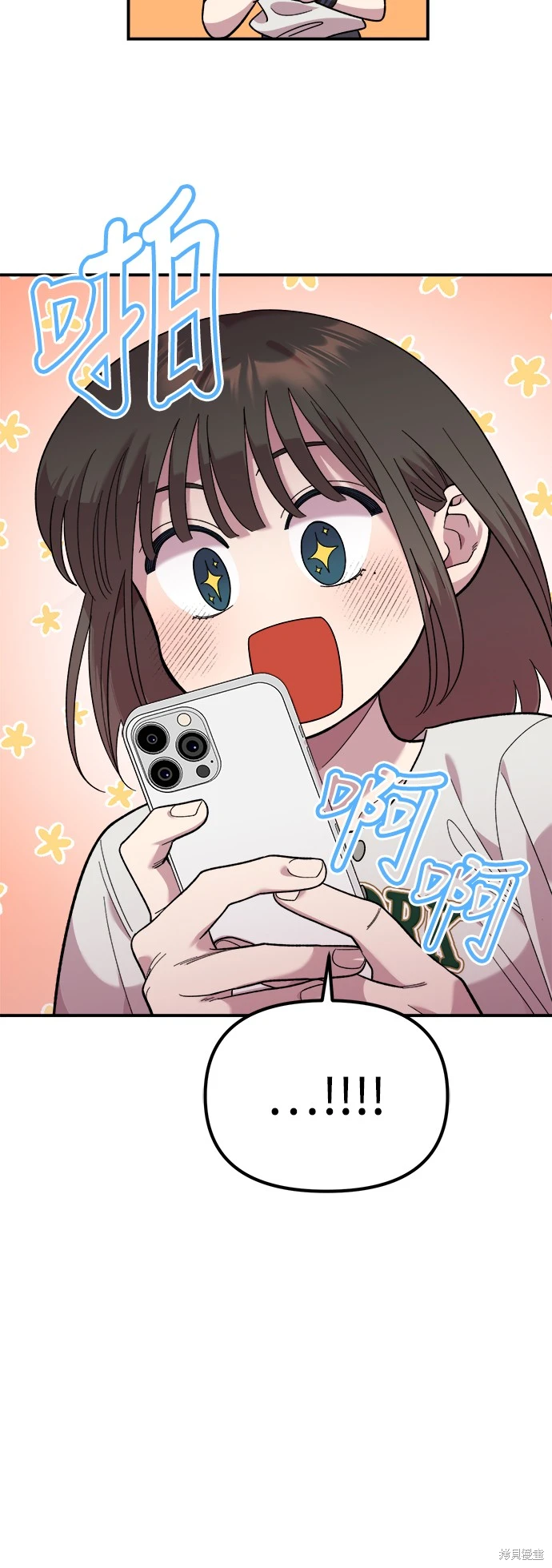 青梅竹马情结漫画,第9话2图