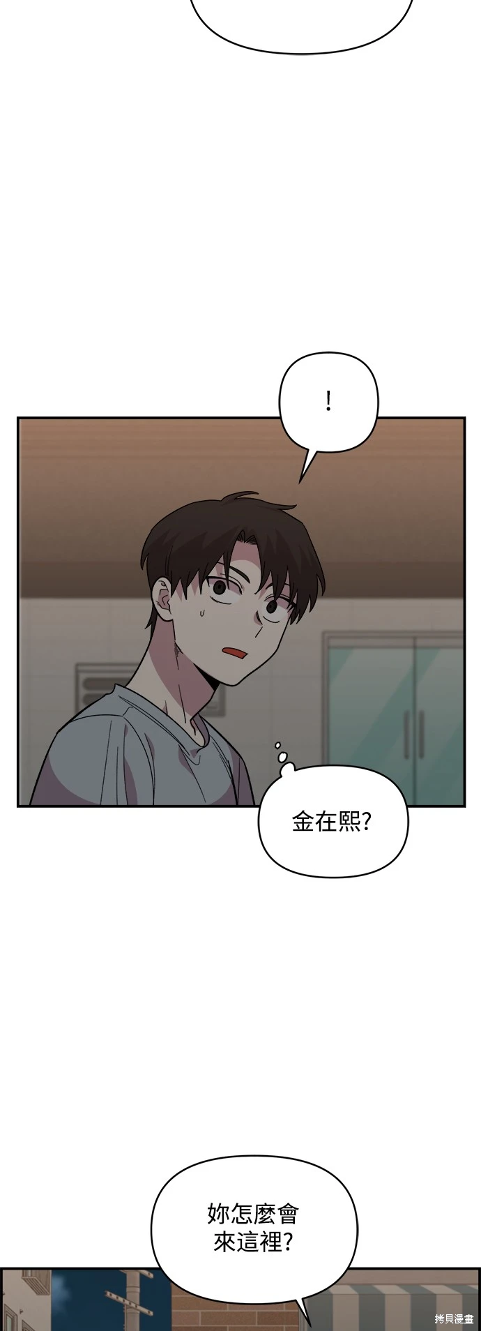 青梅竹马情结漫画,第8话2图