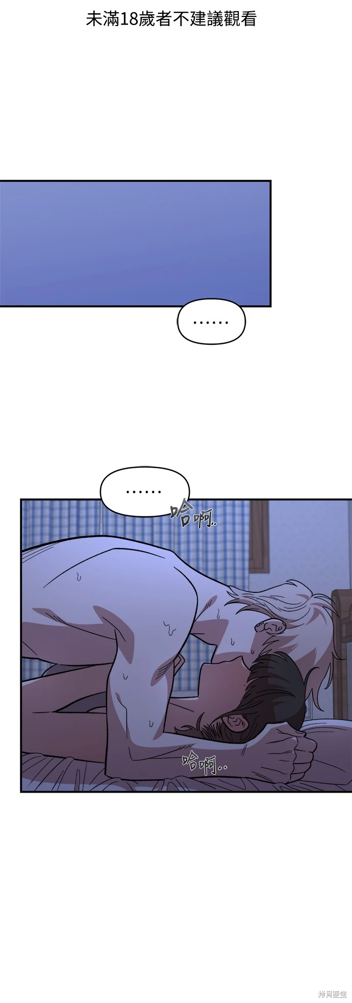 青梅竹马情结37漫画,第14话1图